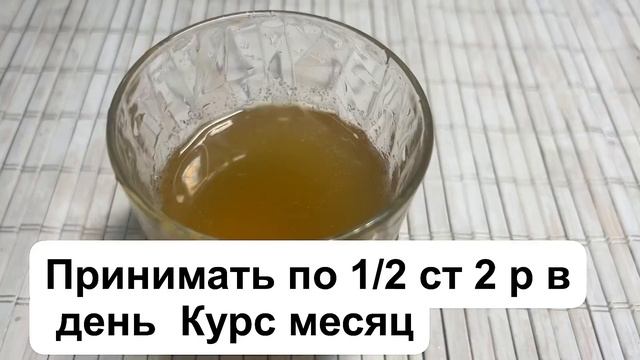 Выпила на рассвете и попрощалась с недугами. Для костей, суставов, печени, ЖКТ. смотреть онлайн