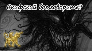Нелюдь