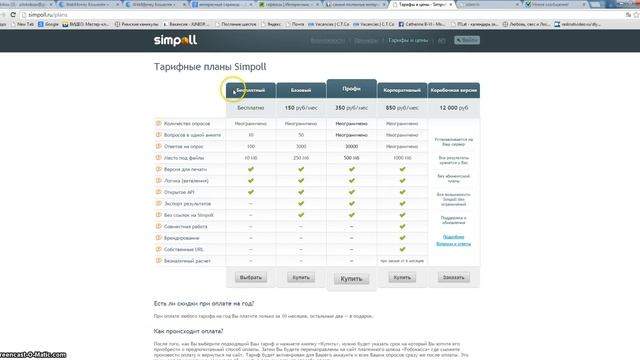 ПилотОбзор - сервис голосований и опросов simpoll | ru – смотреть ...