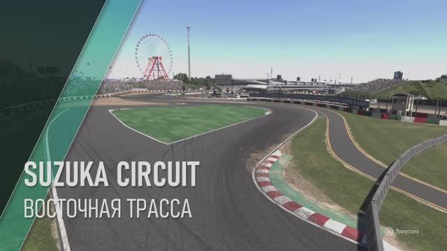 Хороша трасса для быстрой прокачки уровня автомобиля в Forza Motorsport