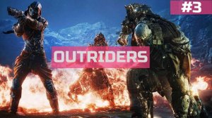 Outriders Прохождение - #3 | Пиромант | Первый город | PS4