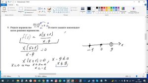 Решение рациональных неравенств, 9 класс