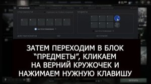 Как забиндить клавиши Dota 2 на нейтральные предметы