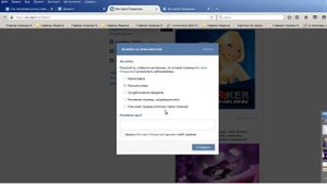 Как заблокировать пользователя вконтакте