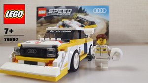 LEGO 76897 AUDI БЫСТРЫЙ ОБЗОР