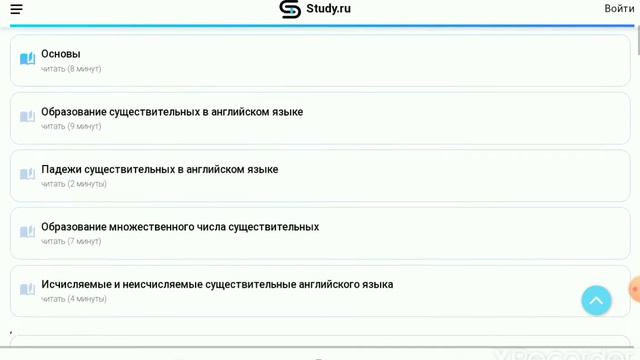 Грамматика английского на Study.ru смотреть онлайн