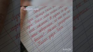 Текст для списывания. 1-3 класс. Правописание для школьников.