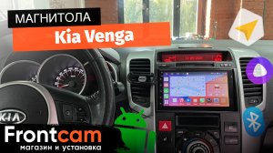 Магнитола Canbox H-Line 4477 для Kia Venga на ANDROID