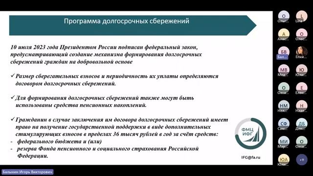 Пенсионное обеспечение граждан  из чего состоит и что нужно знать о пенсионных баллах