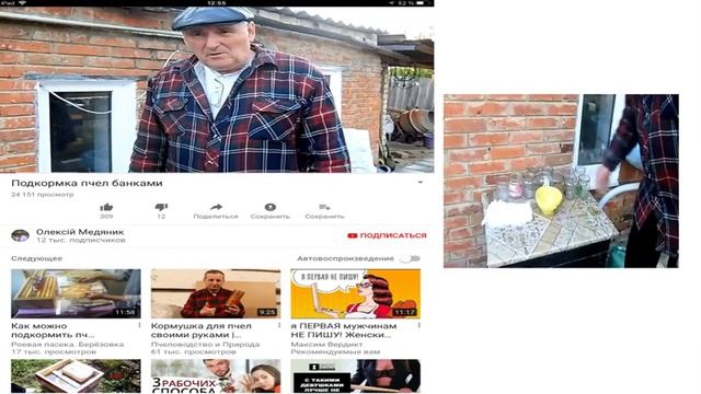 Кормушка из банки для пчел смотреть онлайн