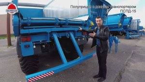 ПСПД полуприцеп разбрасыватель с донным транспортером
