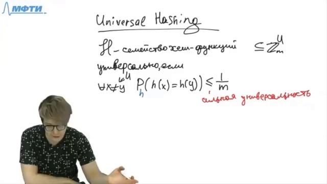 Алгоритмы и структуры данных 13 Хештаблицы с цепочками смотреть онлайн