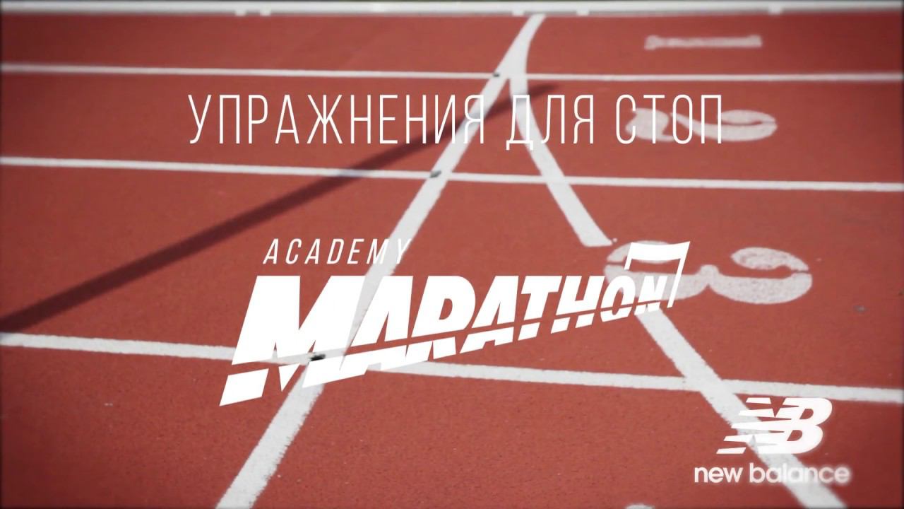 Упражнения для стоп. Часть 2.
