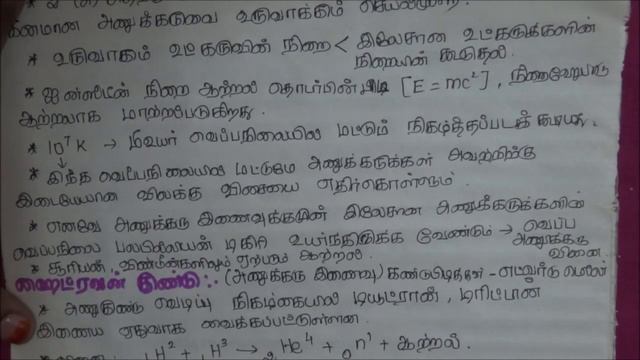 Tnpsc - Physics - 10th std - 3 смотреть онлайн