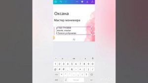 Как сделать визитку в телефоне?
