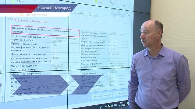Интеграция системы 112 и Эра-ГЛОНАСС ускорило спасение и оказание помощи тысячам автомобилистов