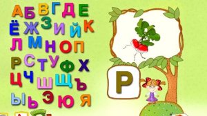 Игры с веселой компанией азбука