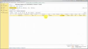 Урок 30. Ручные скидки при продаже в УТ 11