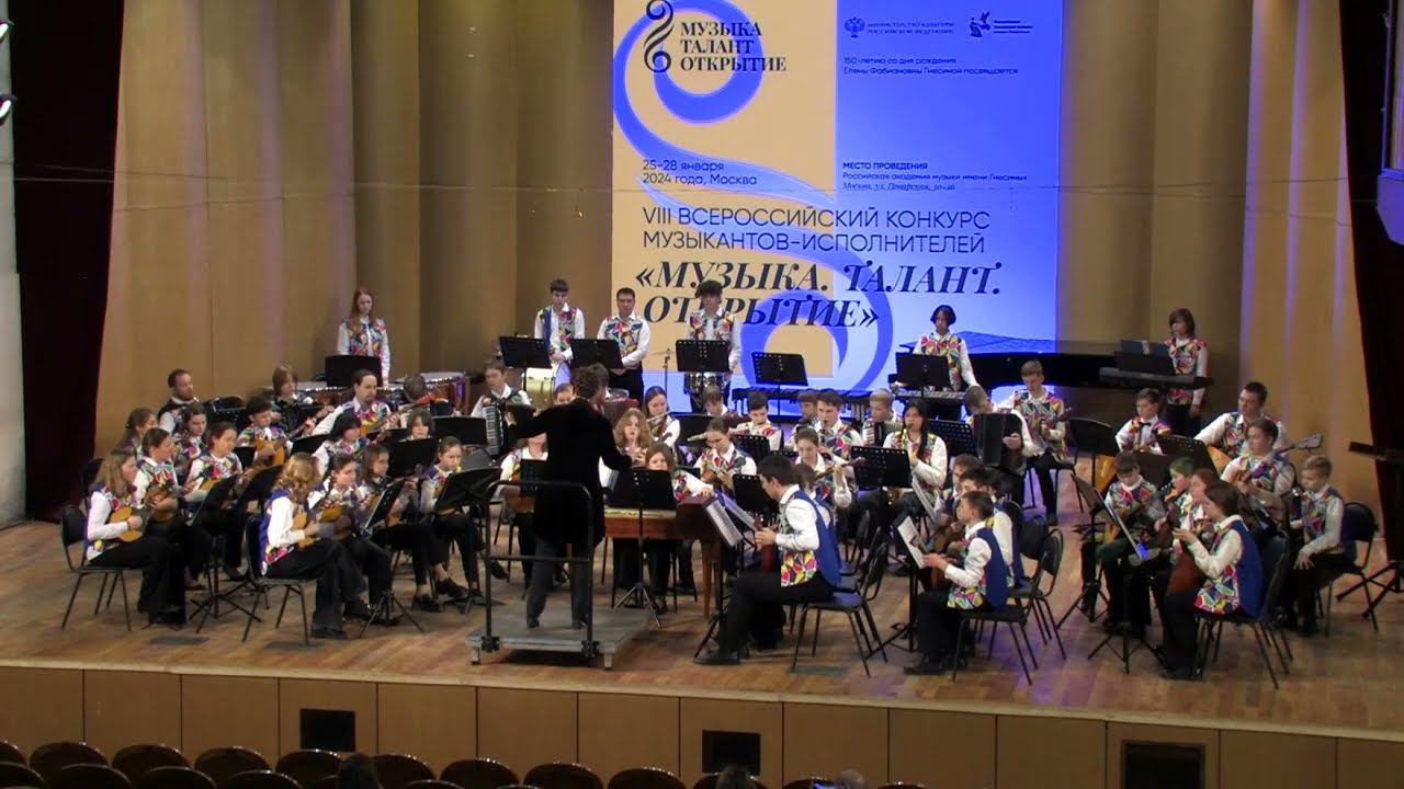 Оркестр "Калейдоскоп" ГБУДО г. Москвы "ДМШ им. Э. Грига" смотреть онлайн