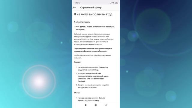 Как Восстановить Аккаунт в Инстаграме Если Забыл Пароль, Телефон, Адрес Электронной Почты 2020