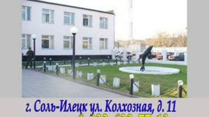курорт соль-илецк отдых