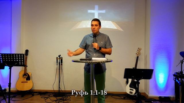 Верность. Часть 1 | Дмитрий Непоп смотреть онлайн