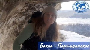 Пещерный город Бакла 2022