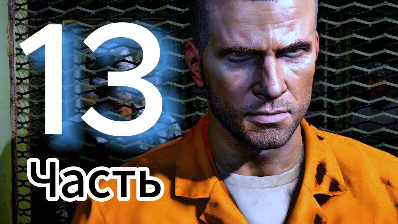 Военная тюрьма Гуантанамо 13 Часть Guantanamo Tom Clancy's Splinter Cell Blacklist в 2024