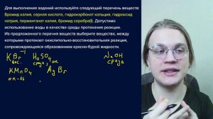 Как решать 29 задание ЕГЭ по Химии 2024?