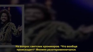 Филипп Киркоров и брошенный любовник Бузовой шокировали публику своим поведением
Певец заявил, что