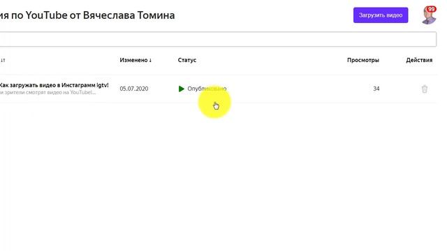 Как создать канал в Яндекс Эфир! Как загрузить видео в Яндекс Эфир.
