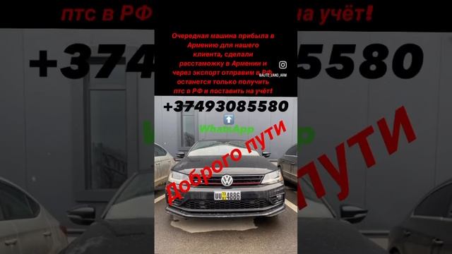 Покупка и перевозка автомобилей из Дубай, США и Грузии! Volkswagen Jetta 2017 1.4