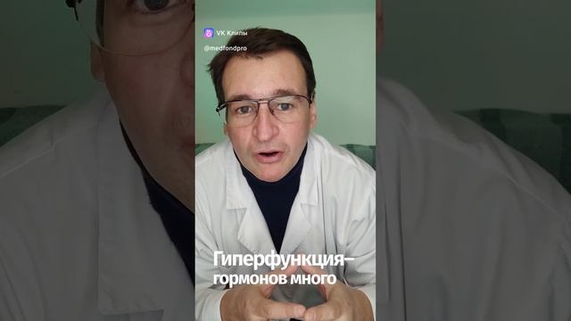Гормоны. Что нужно о них знать?
