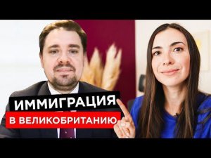 Уехать в Великобританию | Программы для украинцев, россиян и белорусов