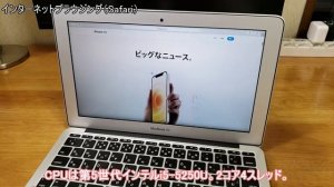 M1 MacBookが高くて買えないので、代わりに2万円で光るリンゴ付きMacを買いました。「MacBook Air 11-inch,Early 2015」