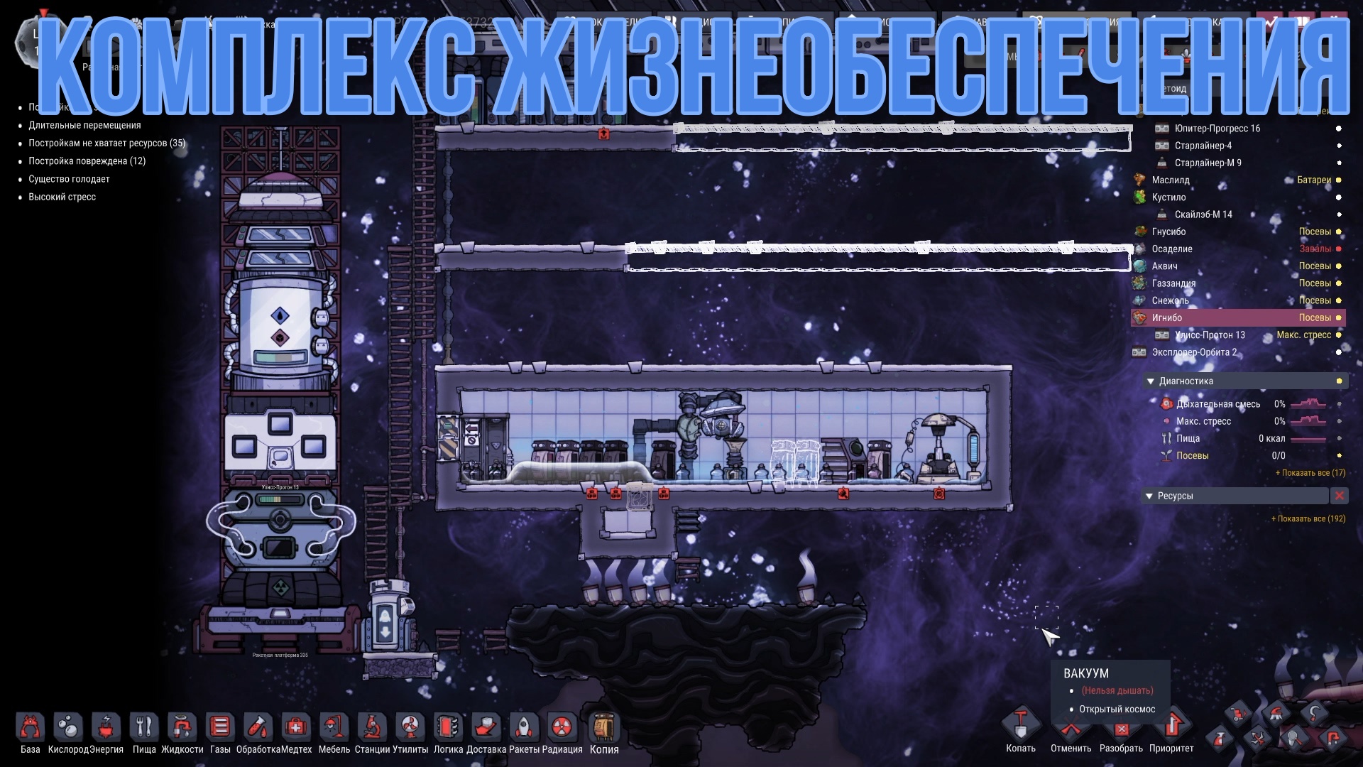 Oxygen not included spaced out