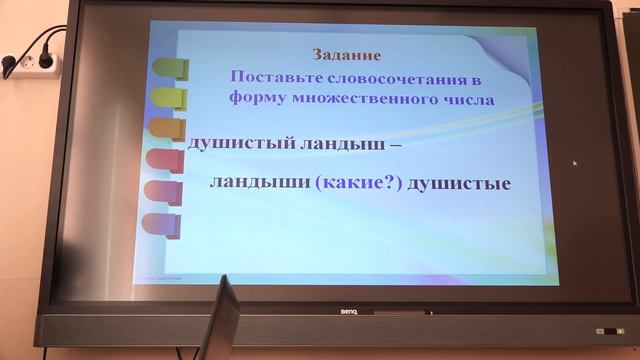 Оренбургская телешкола: 1 урок 2 класс Русский язык смотреть онлайн