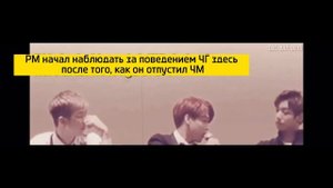 ПОЧЕМУ RM ВСЕГДА ЗАСТРЕВАЕТ МЕЖДУ ЧИГУКИ? || обсуждение JIKOOK