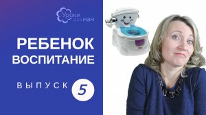 Как выбрать горшок для ребенка