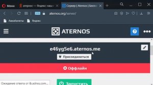 КАК УВЕЛИЧИТЬ ОНЛАИН НА СЕРВЕРЕ В МАИНКРАФТЕ АТЕРНОС