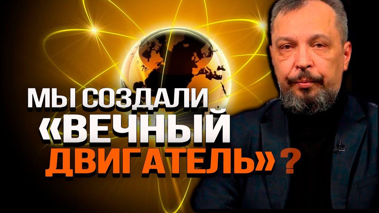 Событие мирового масштаба на Белоярской АЭС. Борис Марцинкевич