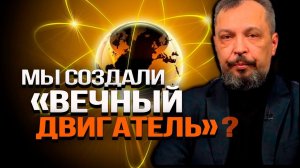 Событие мирового масштаба на Белоярской АЭС. Борис Марцинкевич