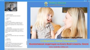 Конфликтная ситуация - кара или урок! Елена Шкода