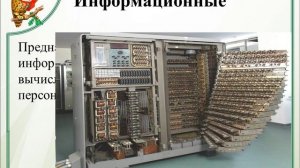 5 класс понятие о машине и механизме