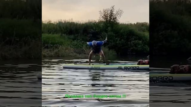 Sap-board Сап-Борды, прогулки ,покатушки . смотреть онлайн