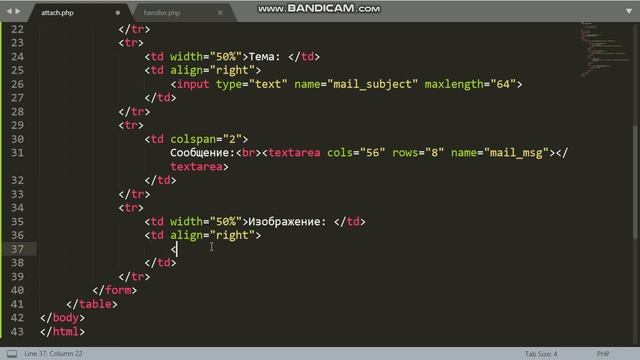 PHP | Отправка писем с вложением (2)