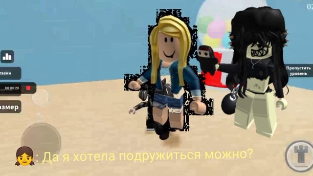 История+Обби