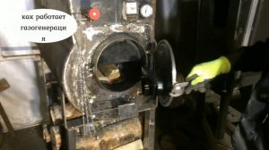 ГАЗОГЕНЕРАТОРНЫЙ КОТЕЛ КАК РАБОТАЕТ НА ЛЮБОМ ТОПЛИВЕ ???