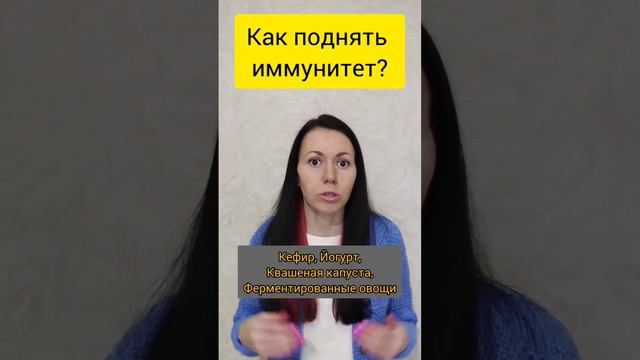 Почему часто болеют дети и взрослые? как перестать болеть? что делать? Иммунитет! Кишечник!