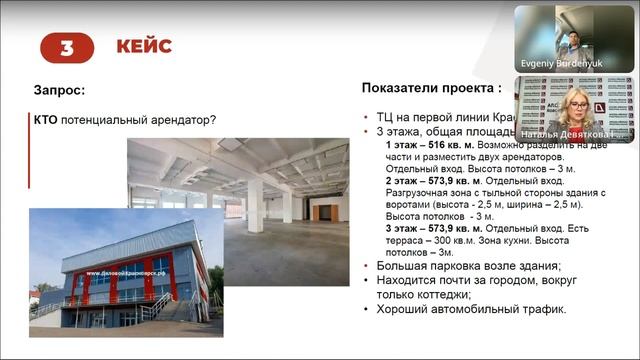 Основные ошибки при продаже/сдаче коммерческой недвижимости смотреть онлайн